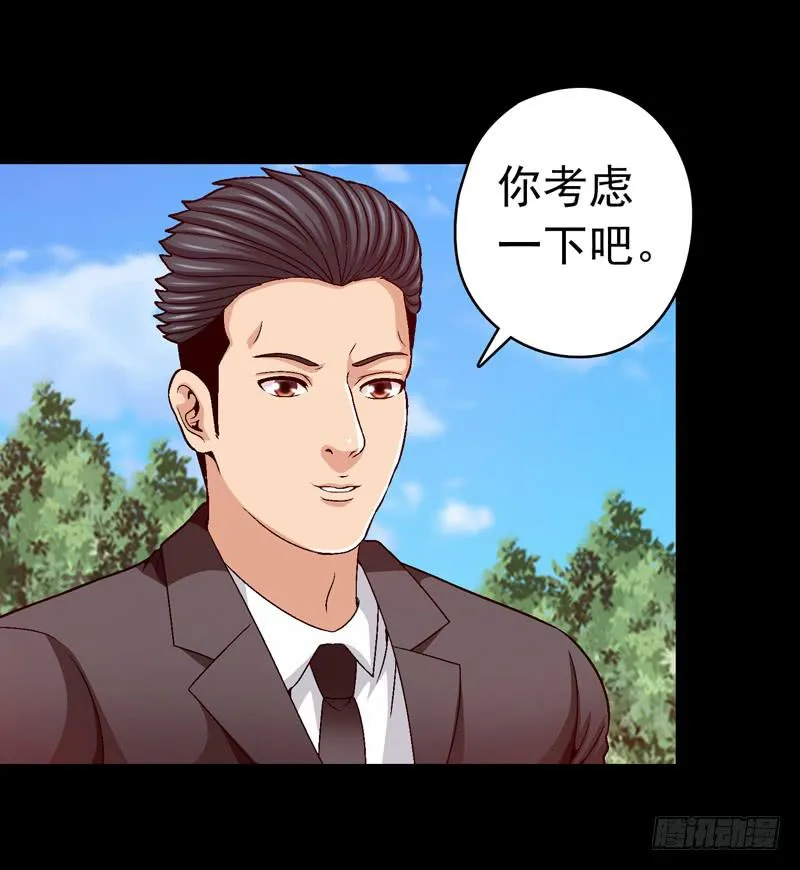 坐下聊聊 第37页