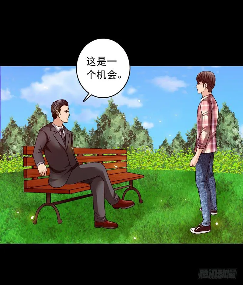 坐下聊聊 第38页