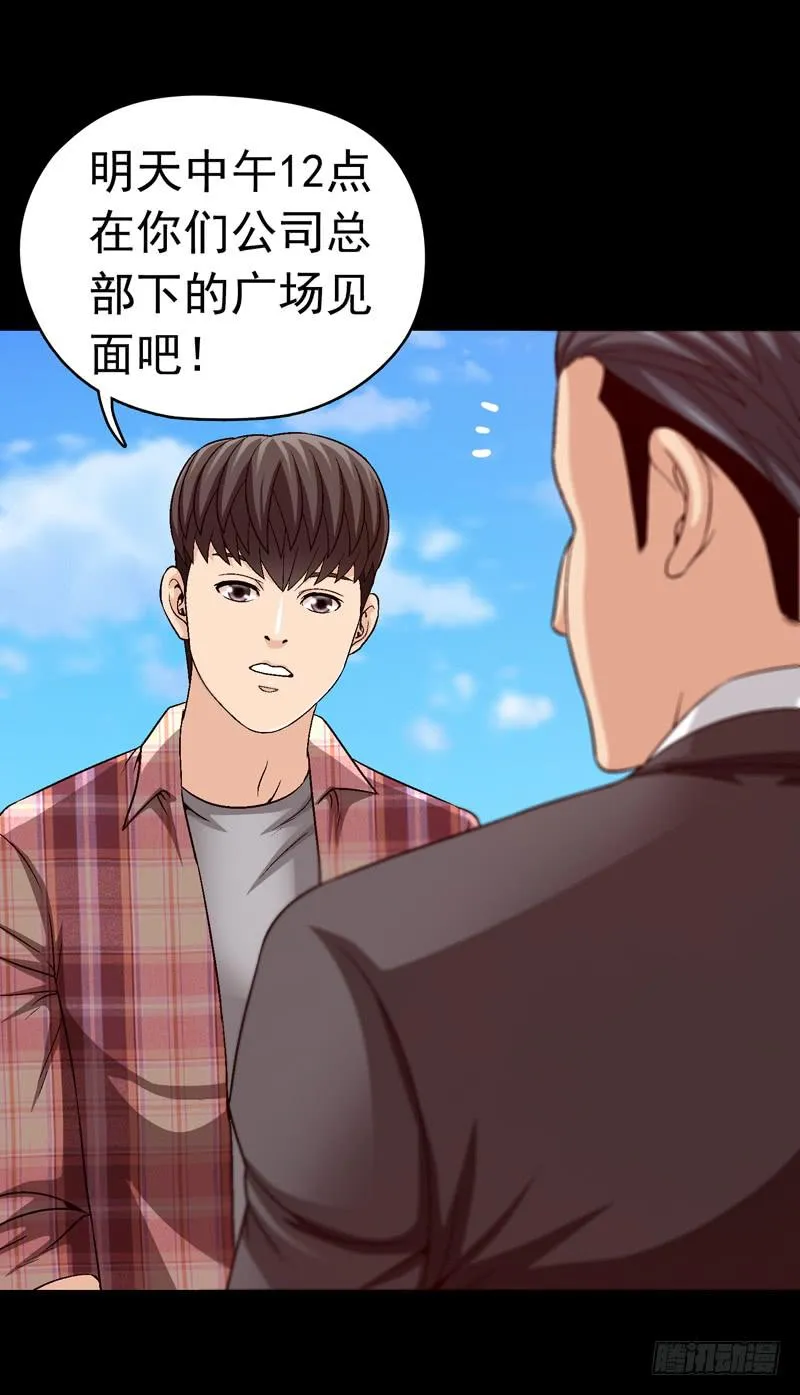 坐下聊聊 第39页