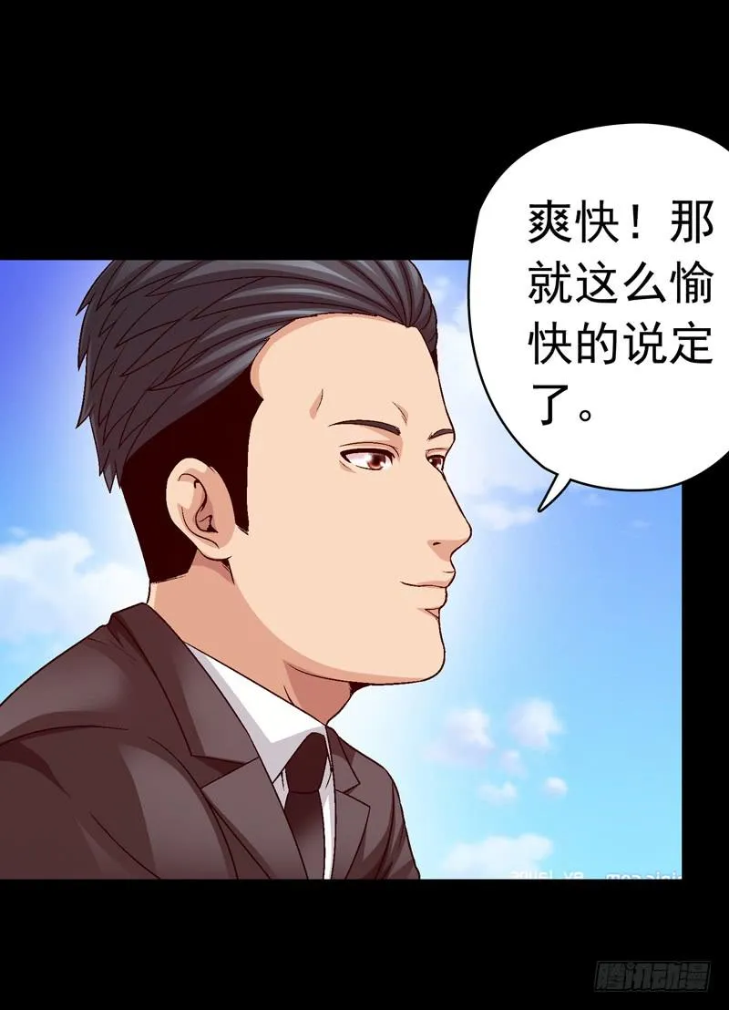 坐下聊聊 第40页