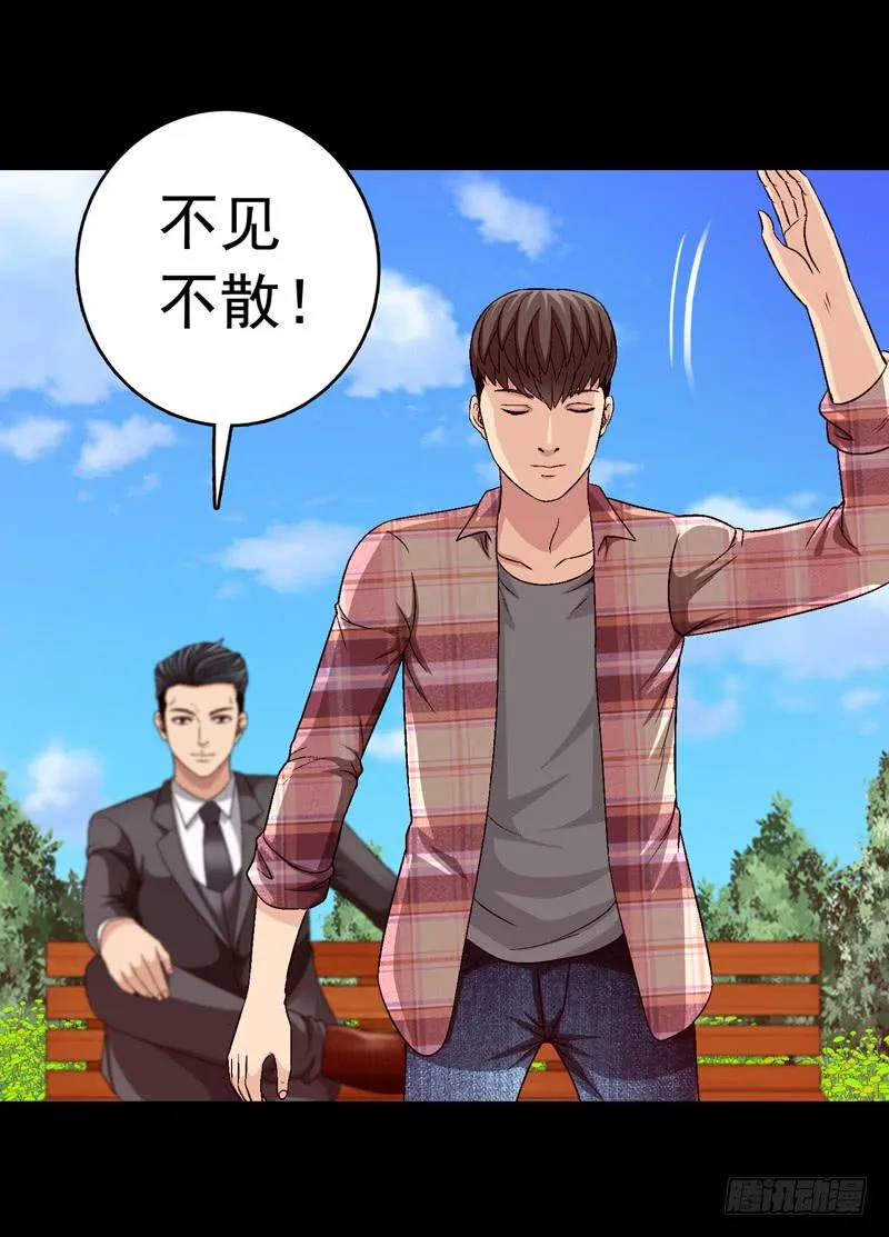 坐下聊聊 第41页