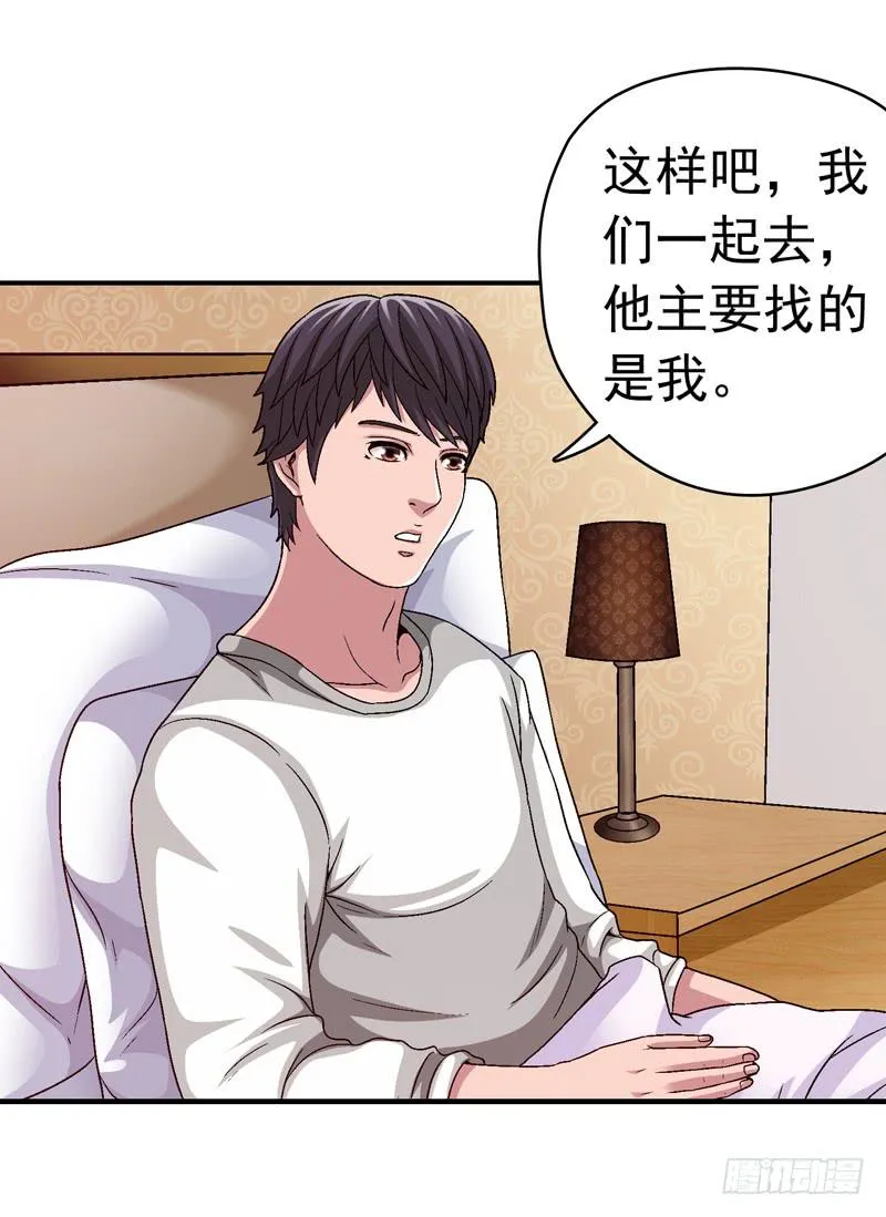 放心吧 第8页
