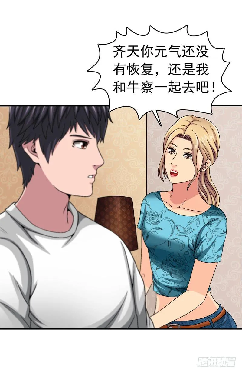 放心吧 第9页