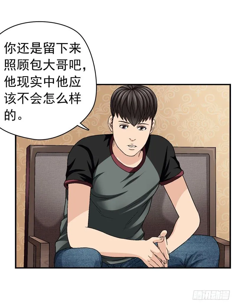 放心吧 第10页