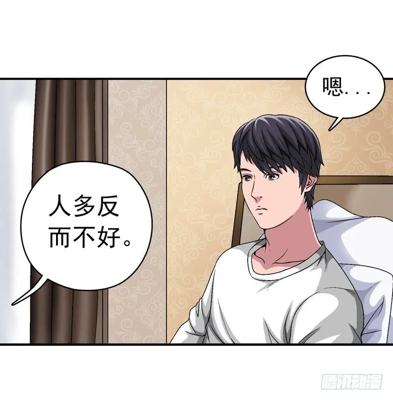 放心吧 第12页