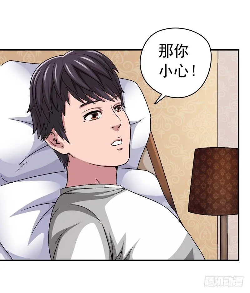 放心吧 第13页
