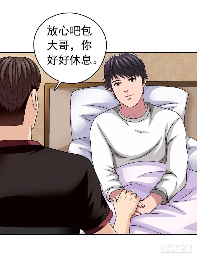 放心吧 第14页