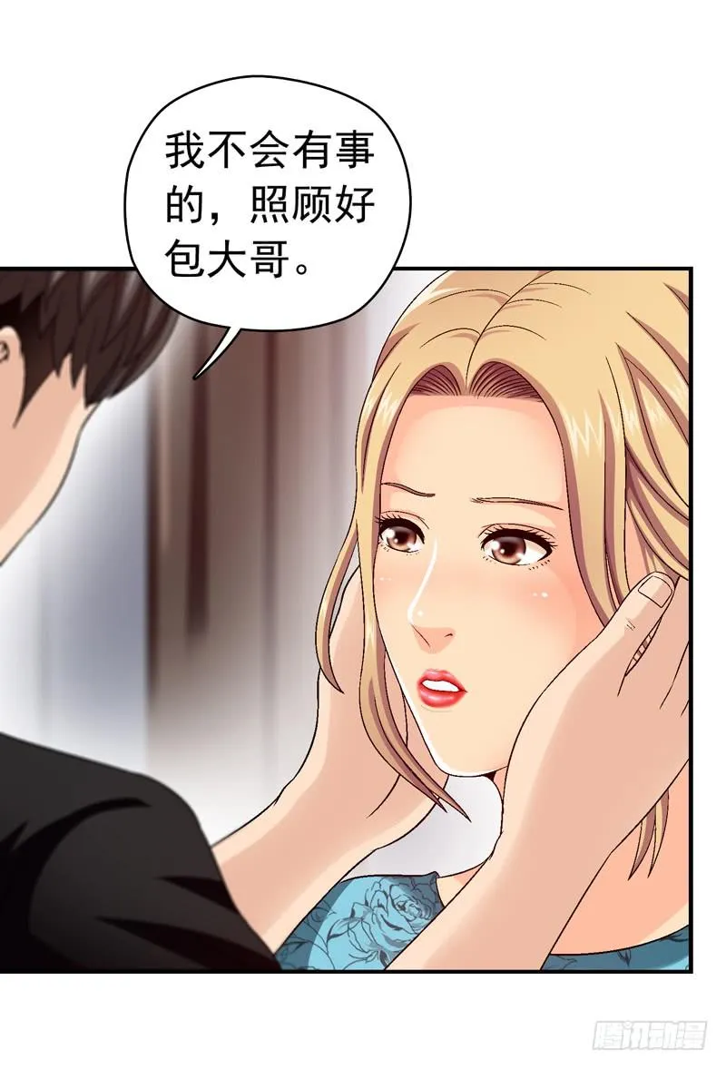 放心吧 第22页