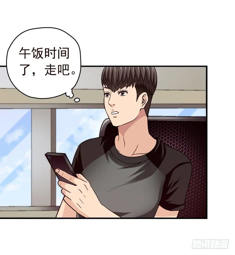 见面 第4页