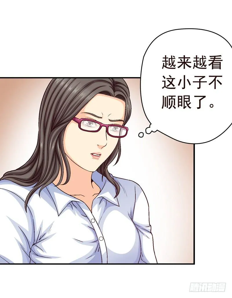 见面 第7页