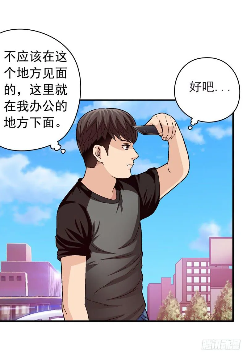 见面 第10页