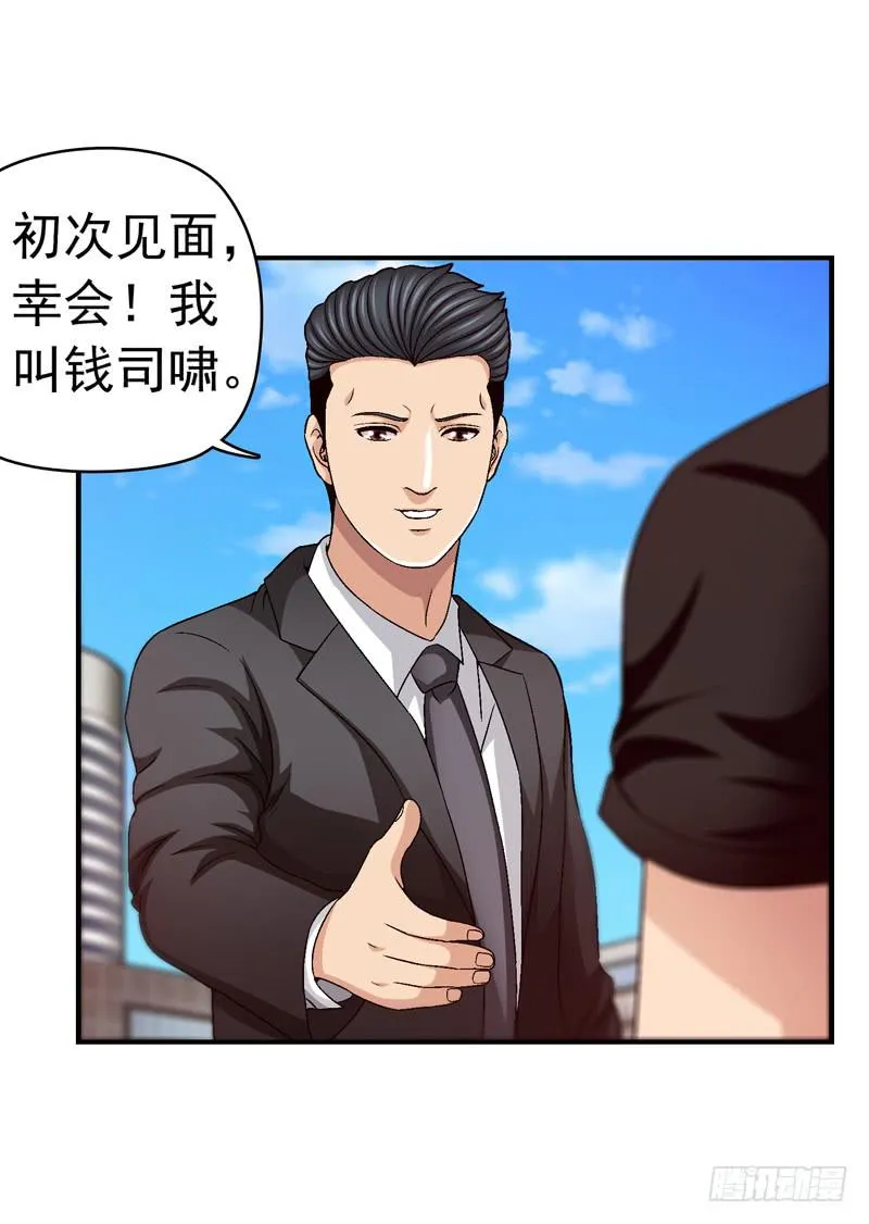 见面 第21页