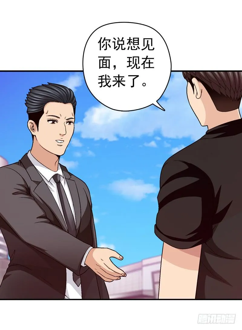 见面 第23页