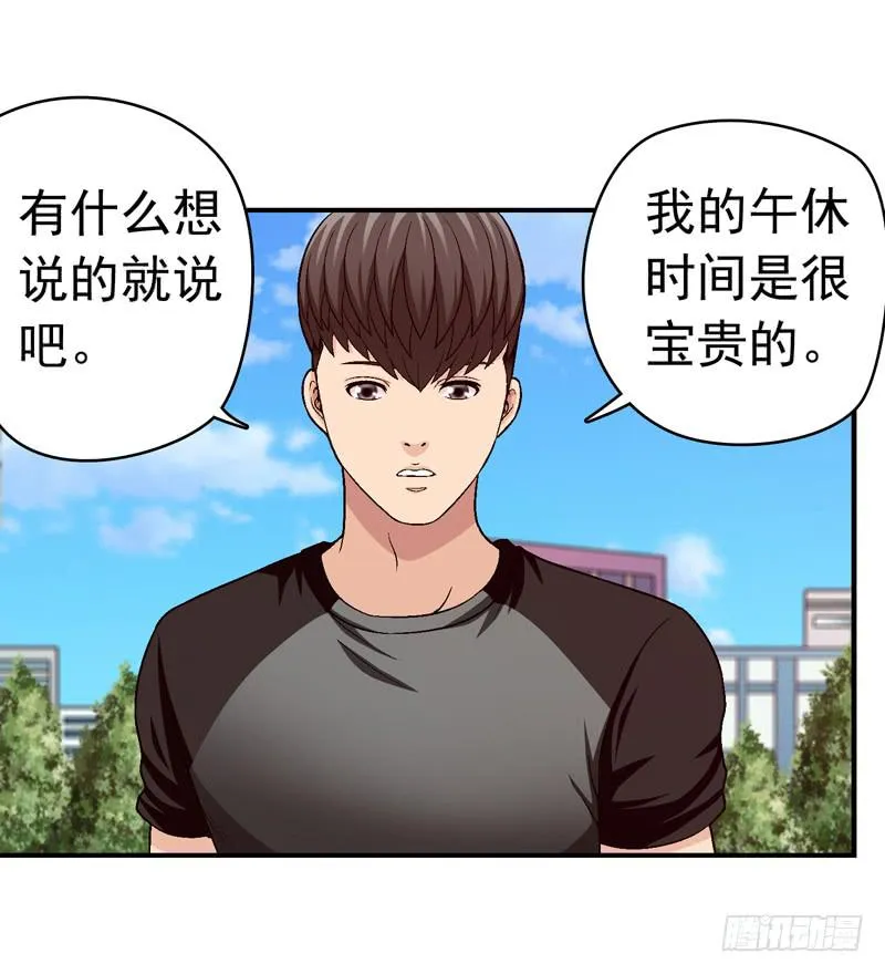 见面 第24页
