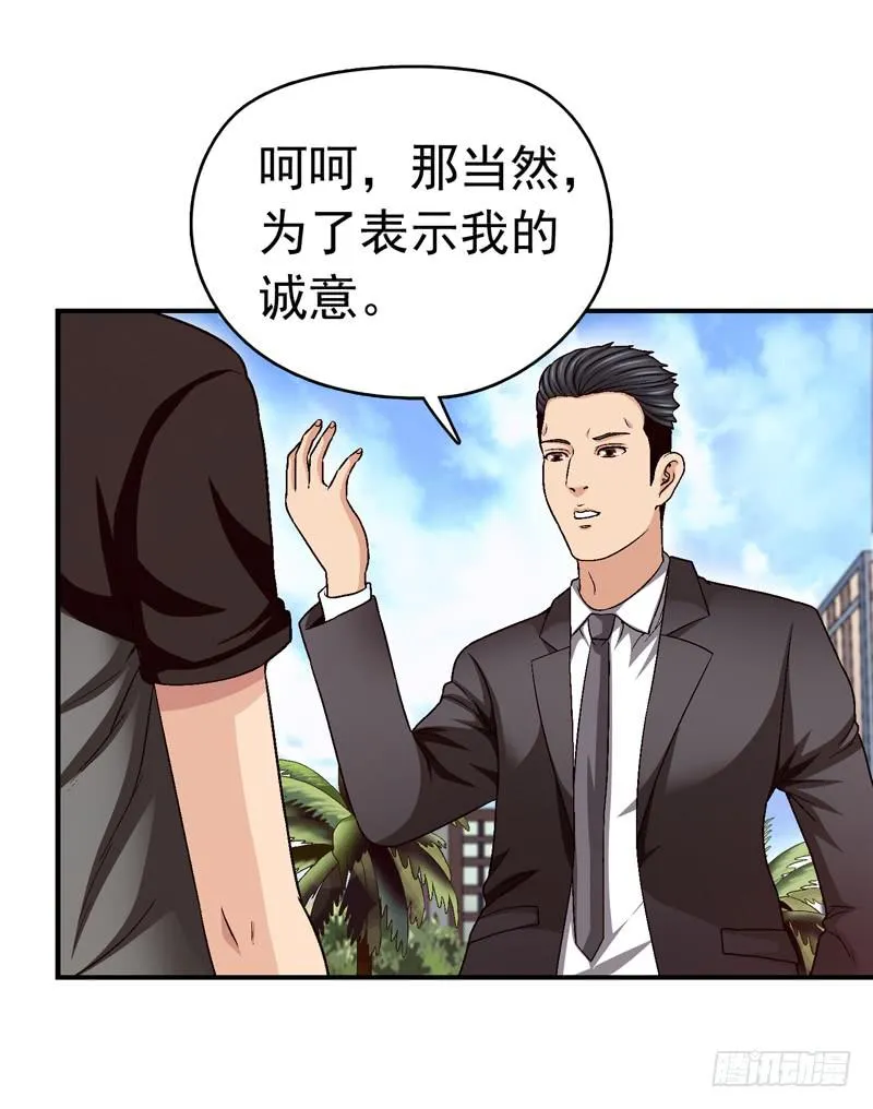 见面 第25页