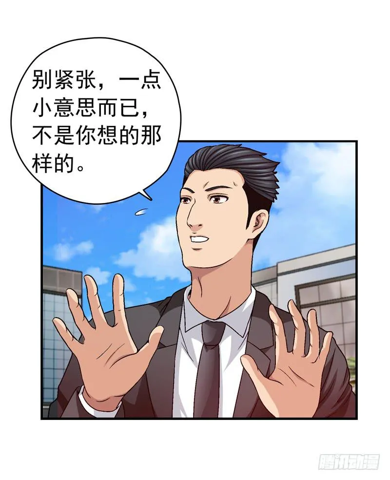 见面 第30页
