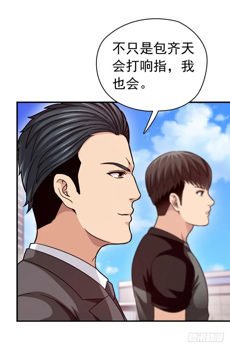 见面 第38页