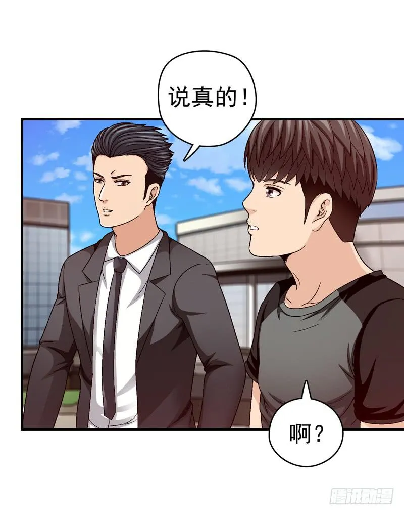 喜欢都送你 第3页
