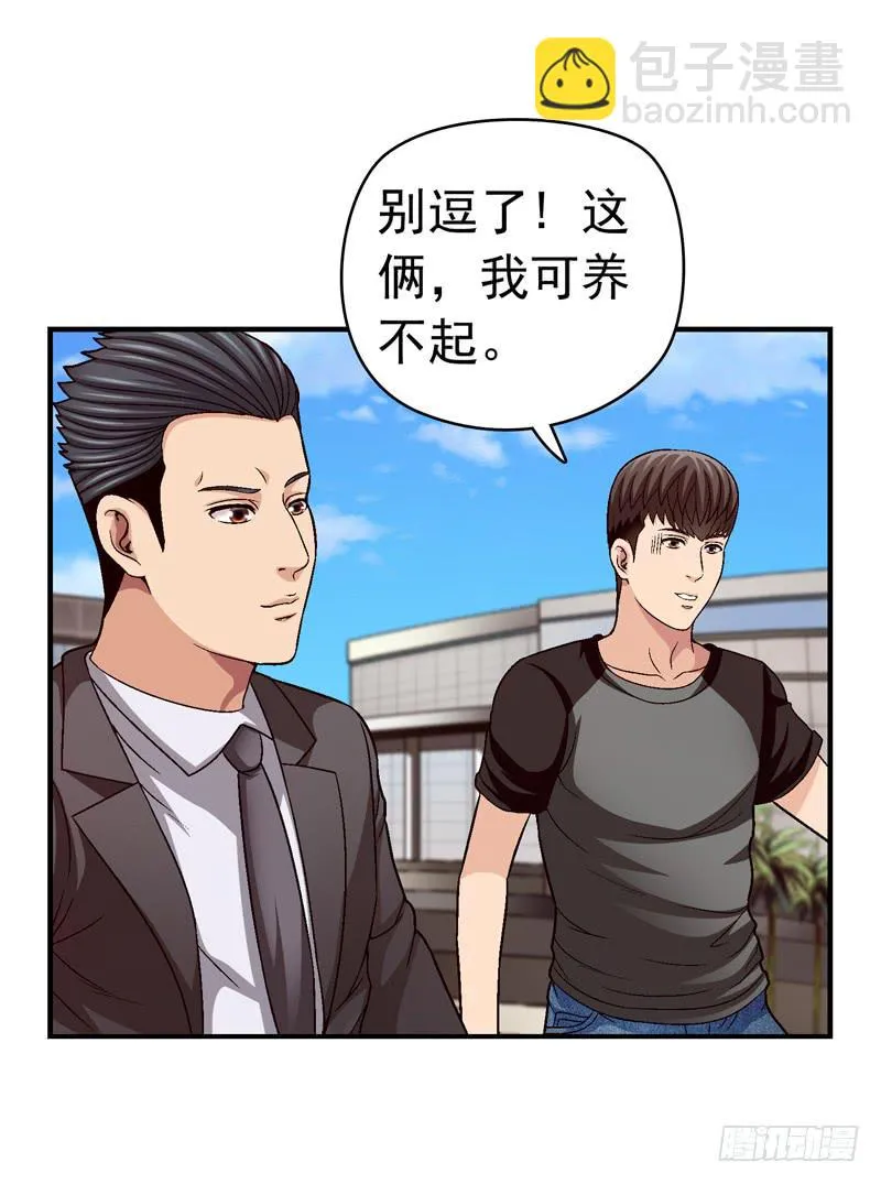 喜欢都送你 第4页