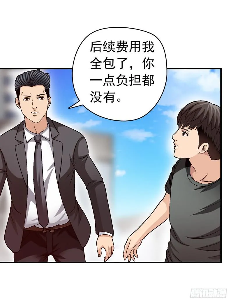 喜欢都送你 第5页