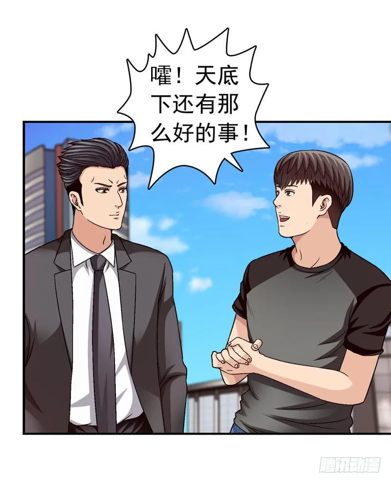 喜欢都送你 第6页