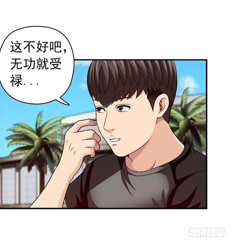 喜欢都送你 第7页