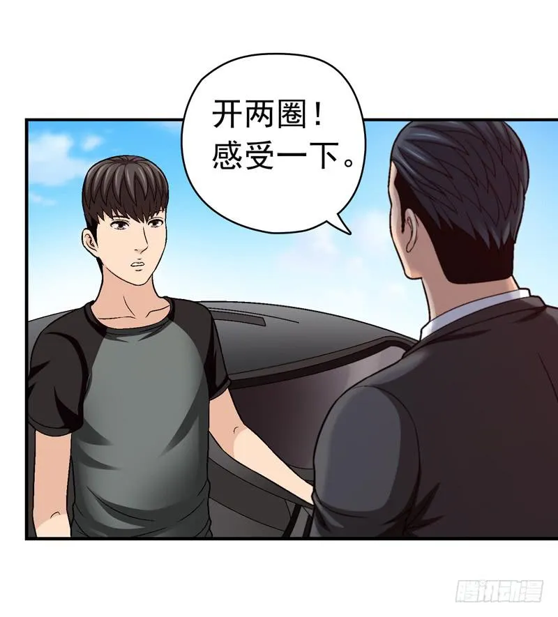 喜欢都送你 第19页