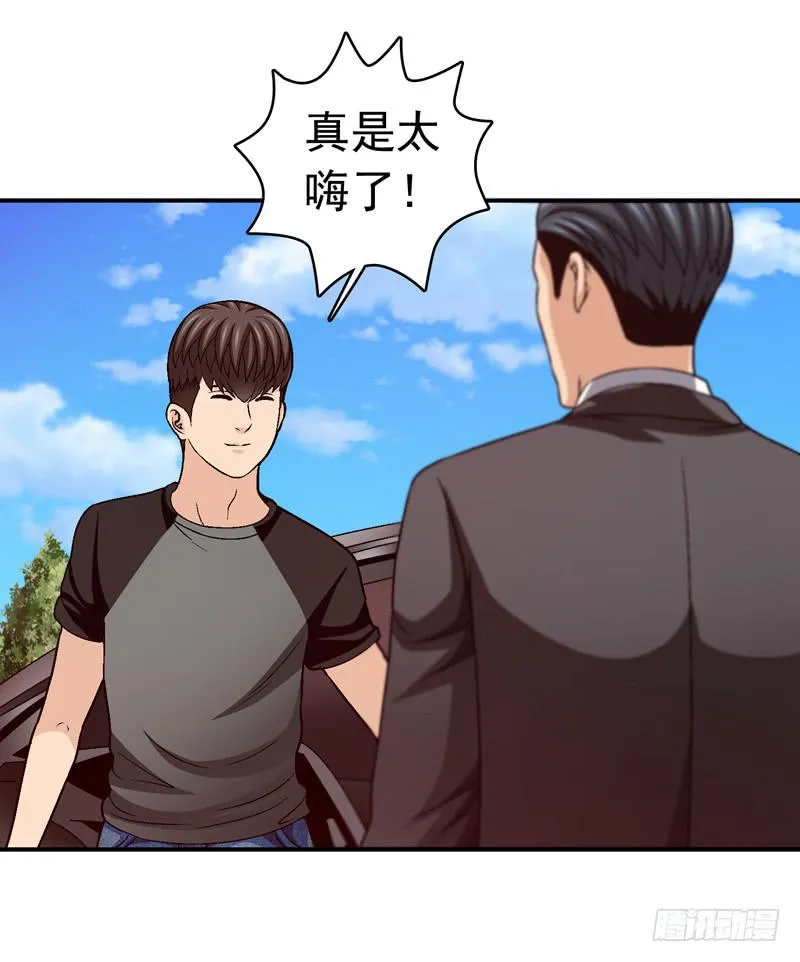 喜欢都送你 第29页
