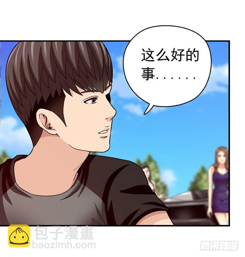 喜欢都送你 第31页