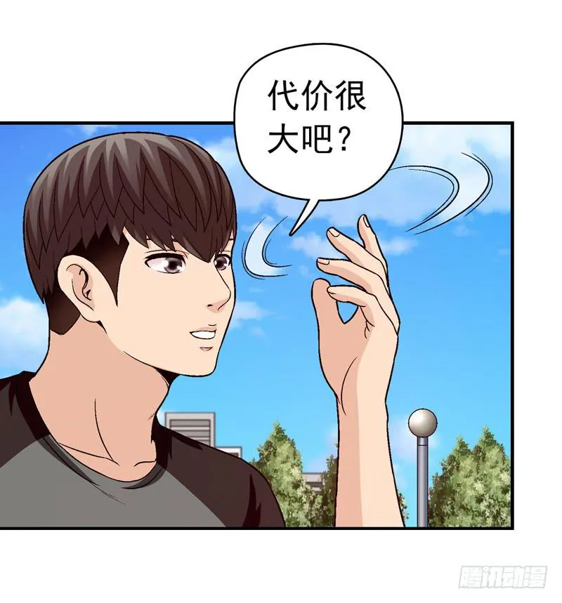喜欢都送你 第32页