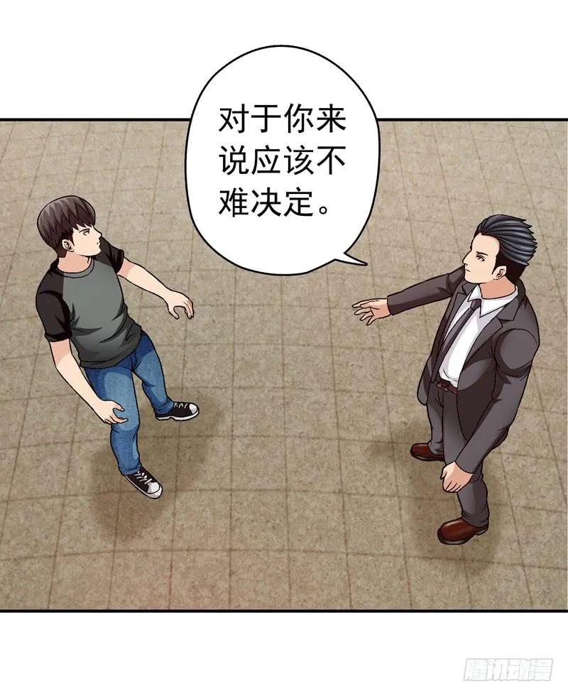 喜欢都送你 第34页