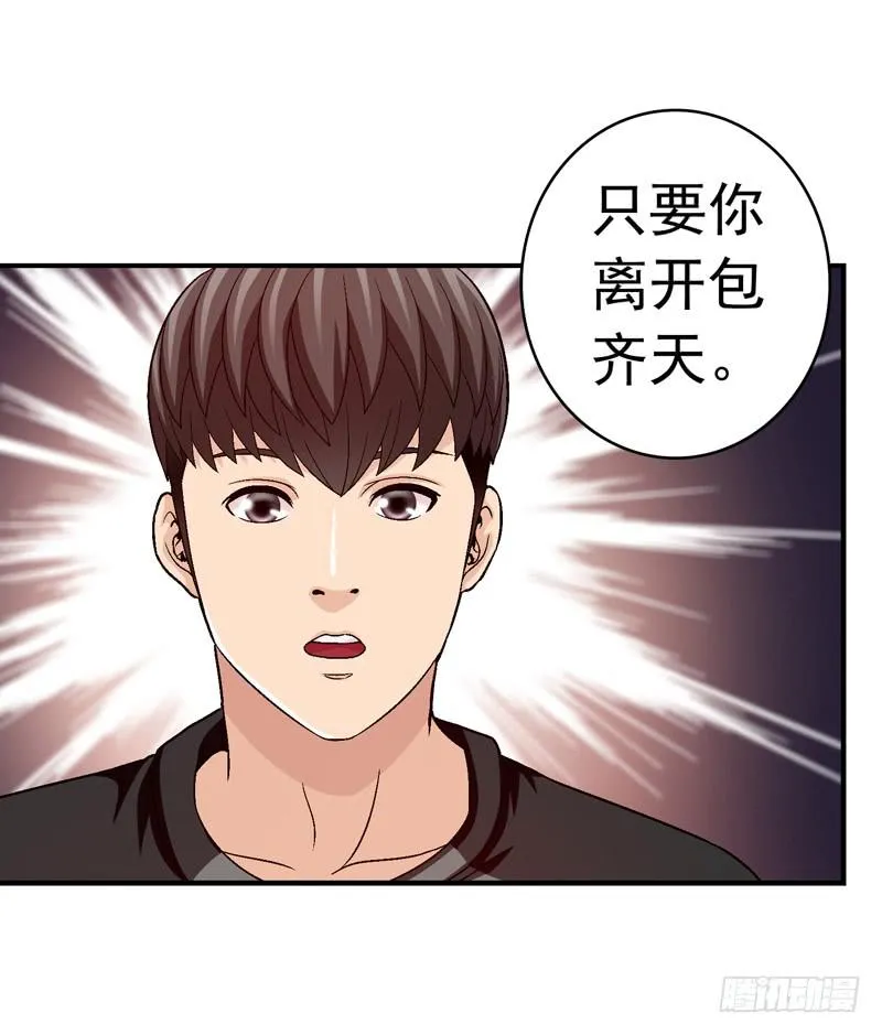 喜欢都送你 第35页