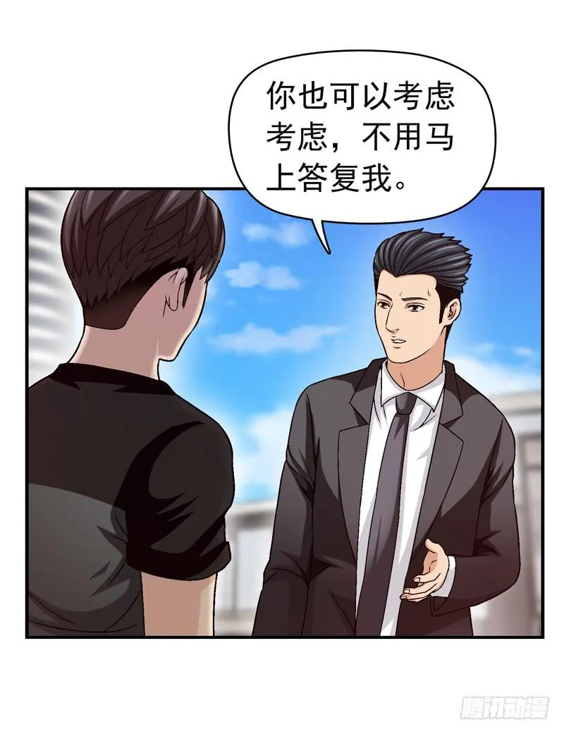 喜欢都送你 第38页