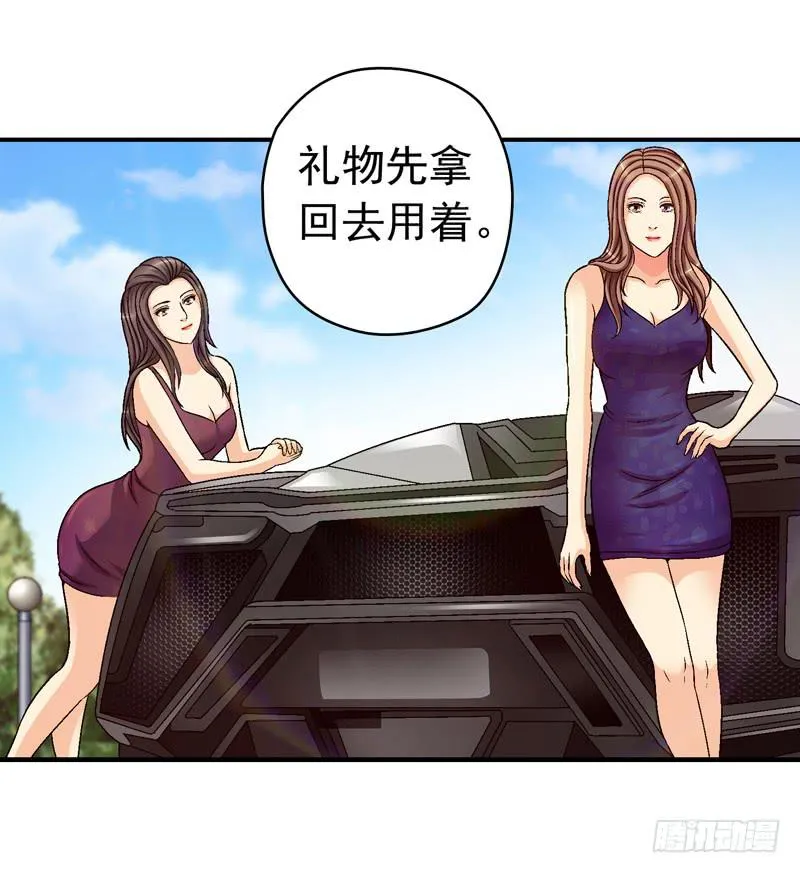 喜欢都送你 第39页