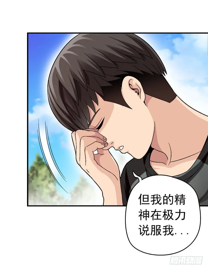 喜欢都送你 第41页