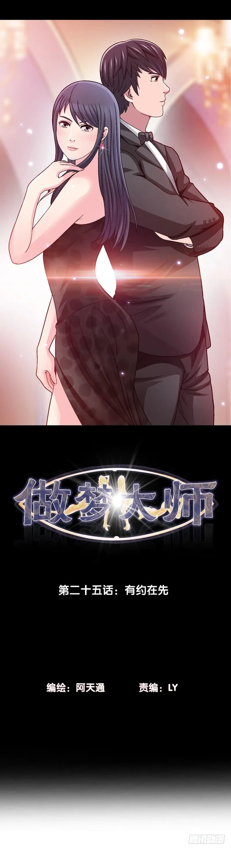 有约在先 第1页