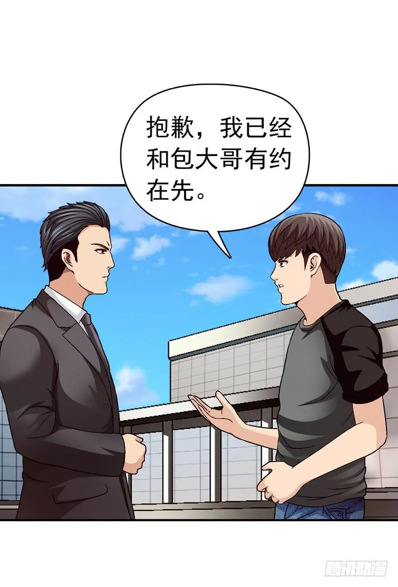 有约在先 第2页