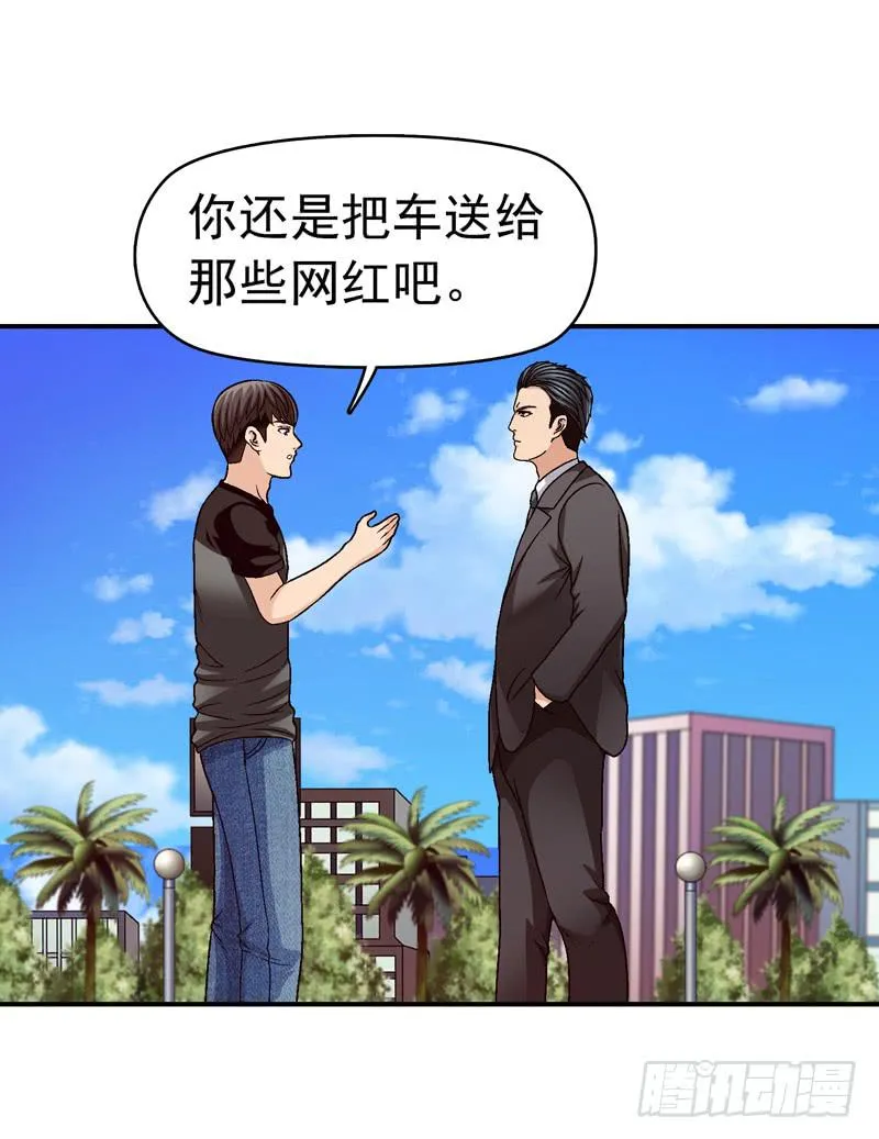 有约在先 第3页