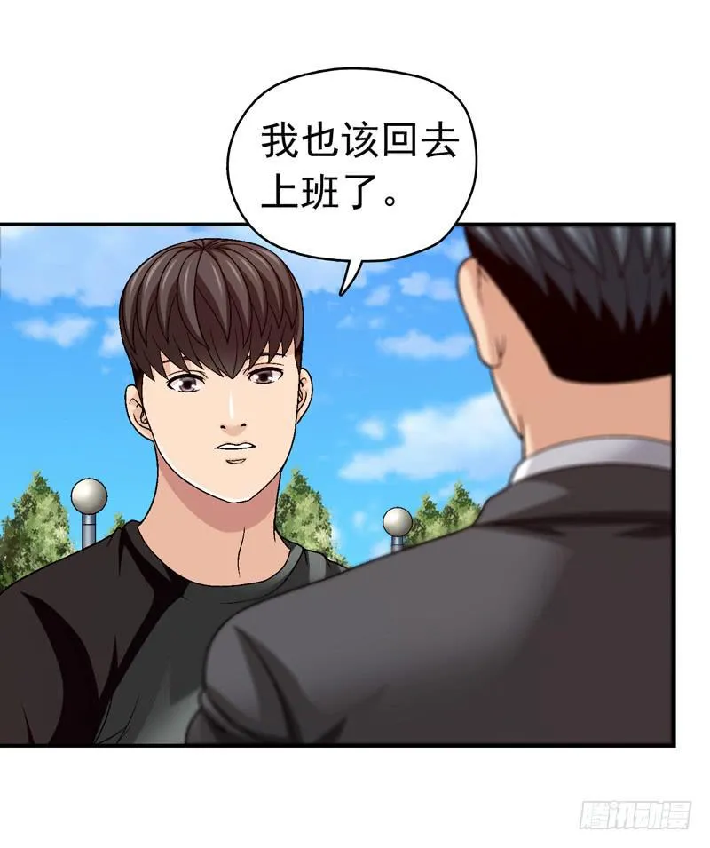 有约在先 第4页