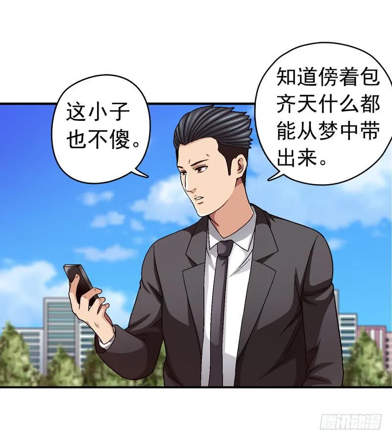 有约在先 第10页