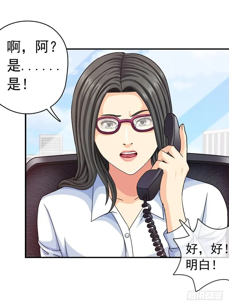 有约在先 第20页