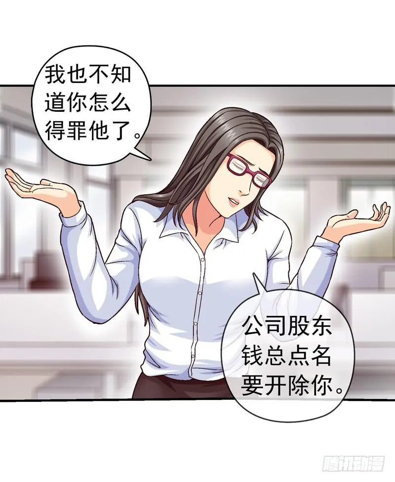 有约在先 第28页