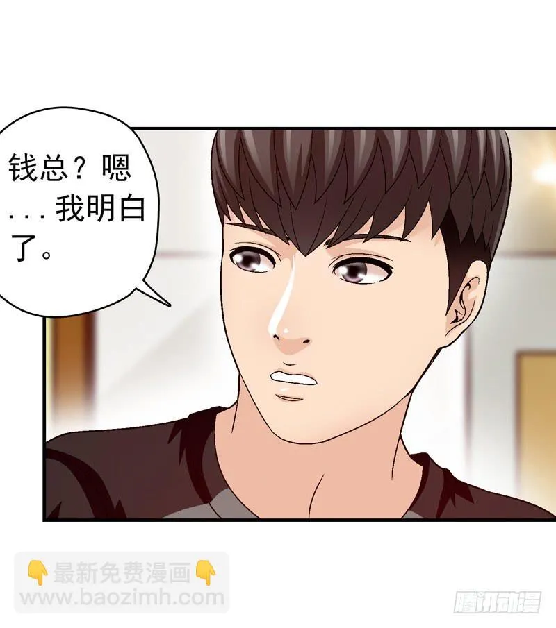 有约在先 第29页