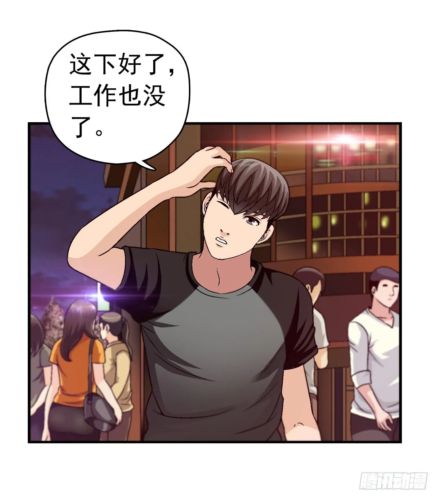 是谁住在这里 第3页