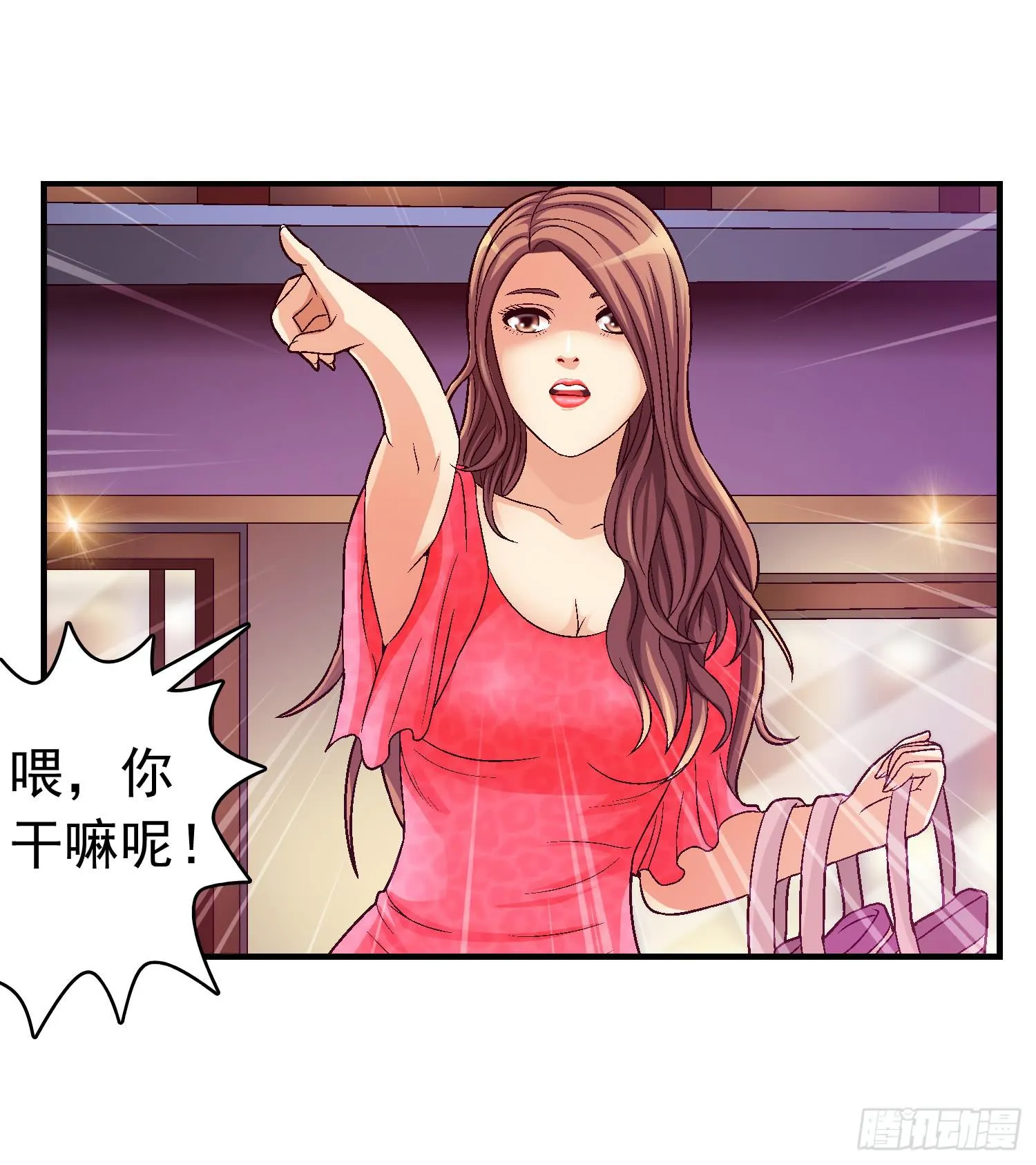是谁住在这里 第8页