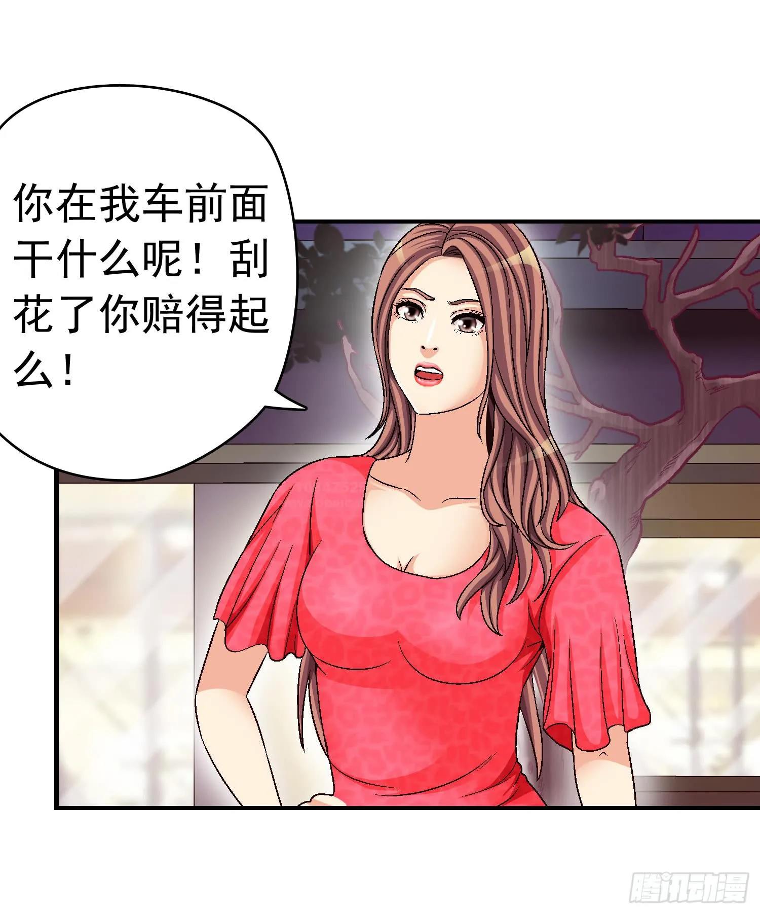 是谁住在这里 第10页