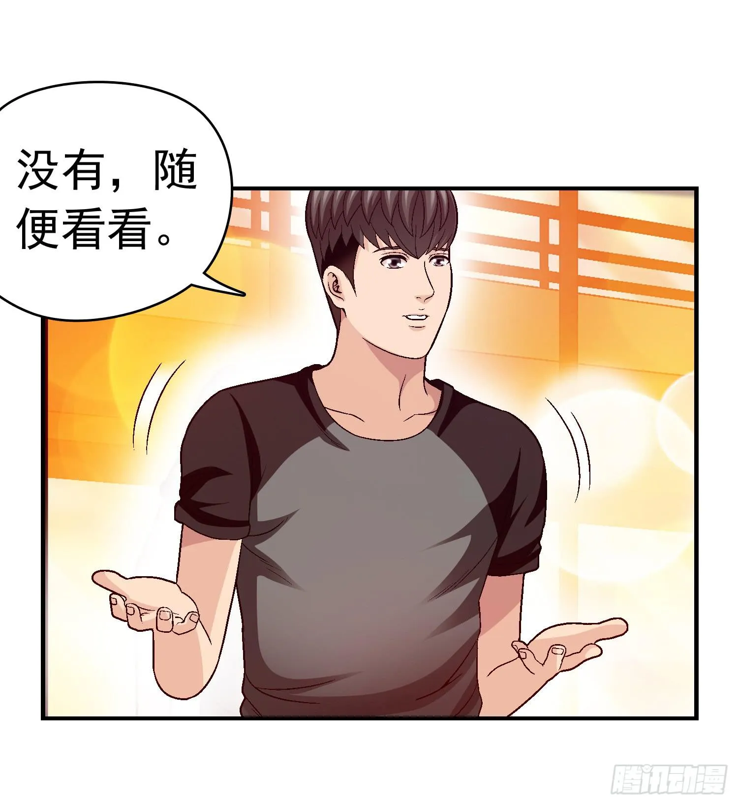 是谁住在这里 第11页