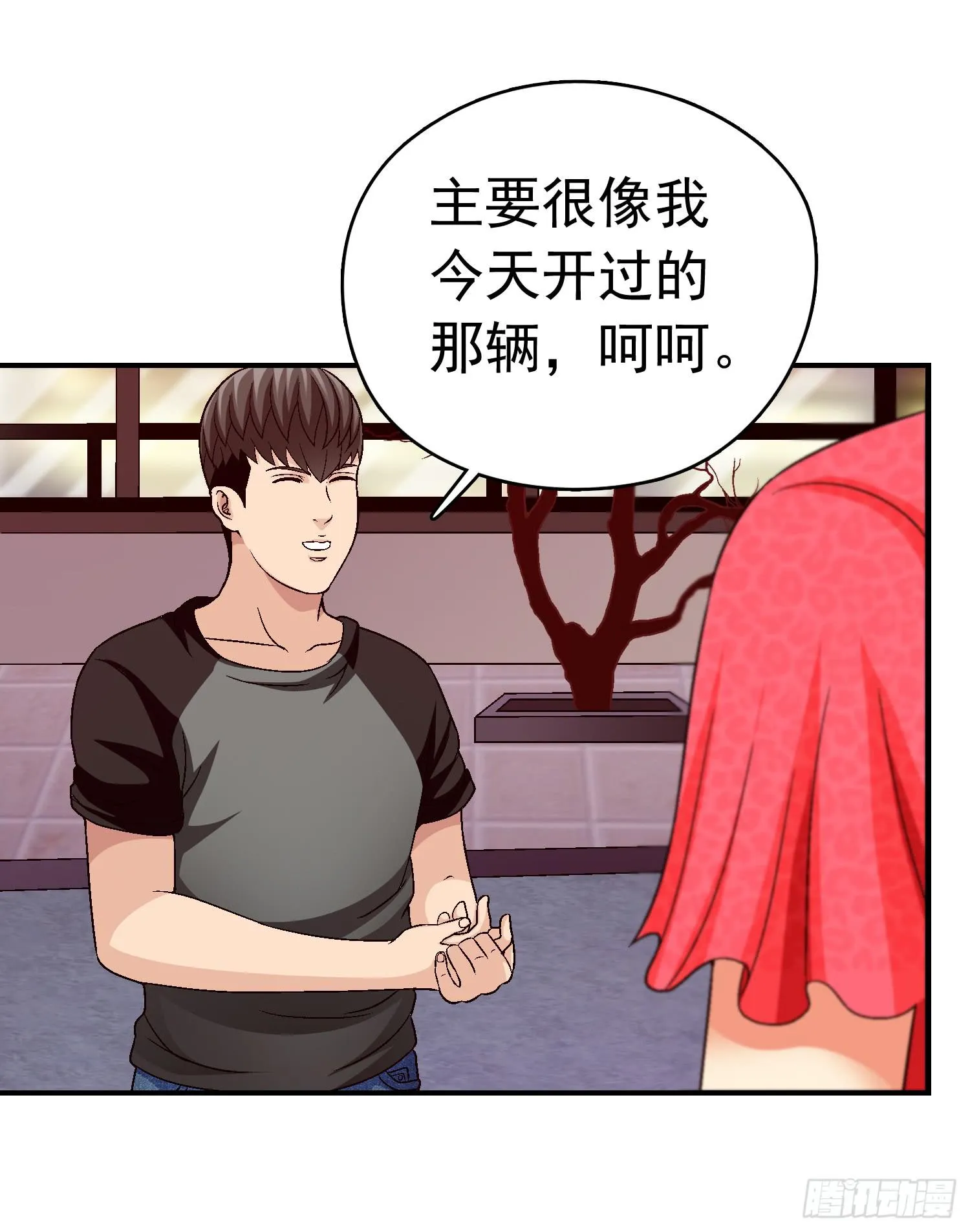 是谁住在这里 第12页