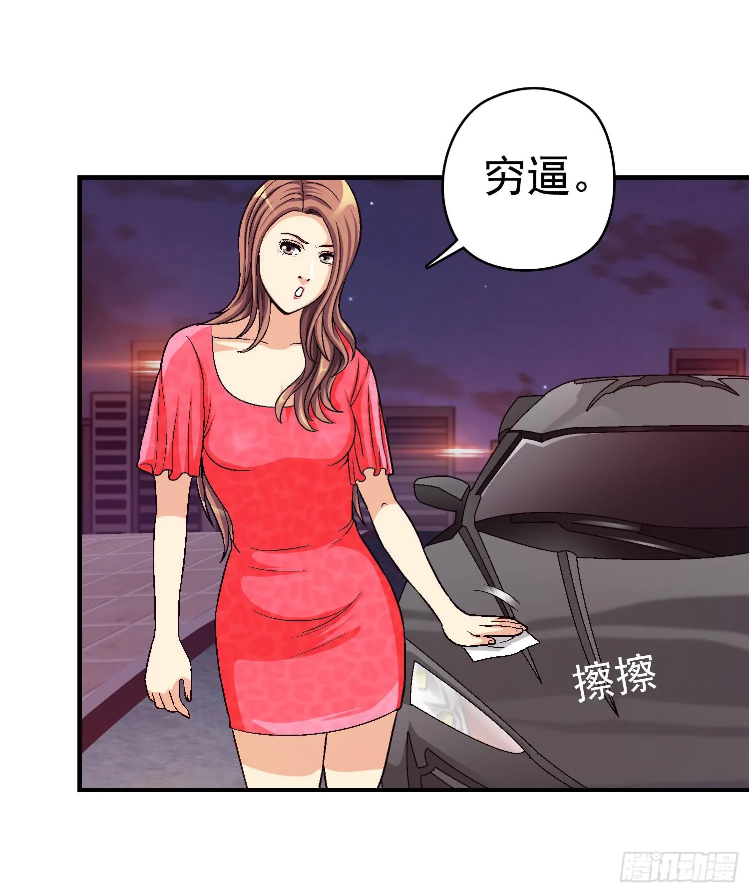 是谁住在这里 第14页