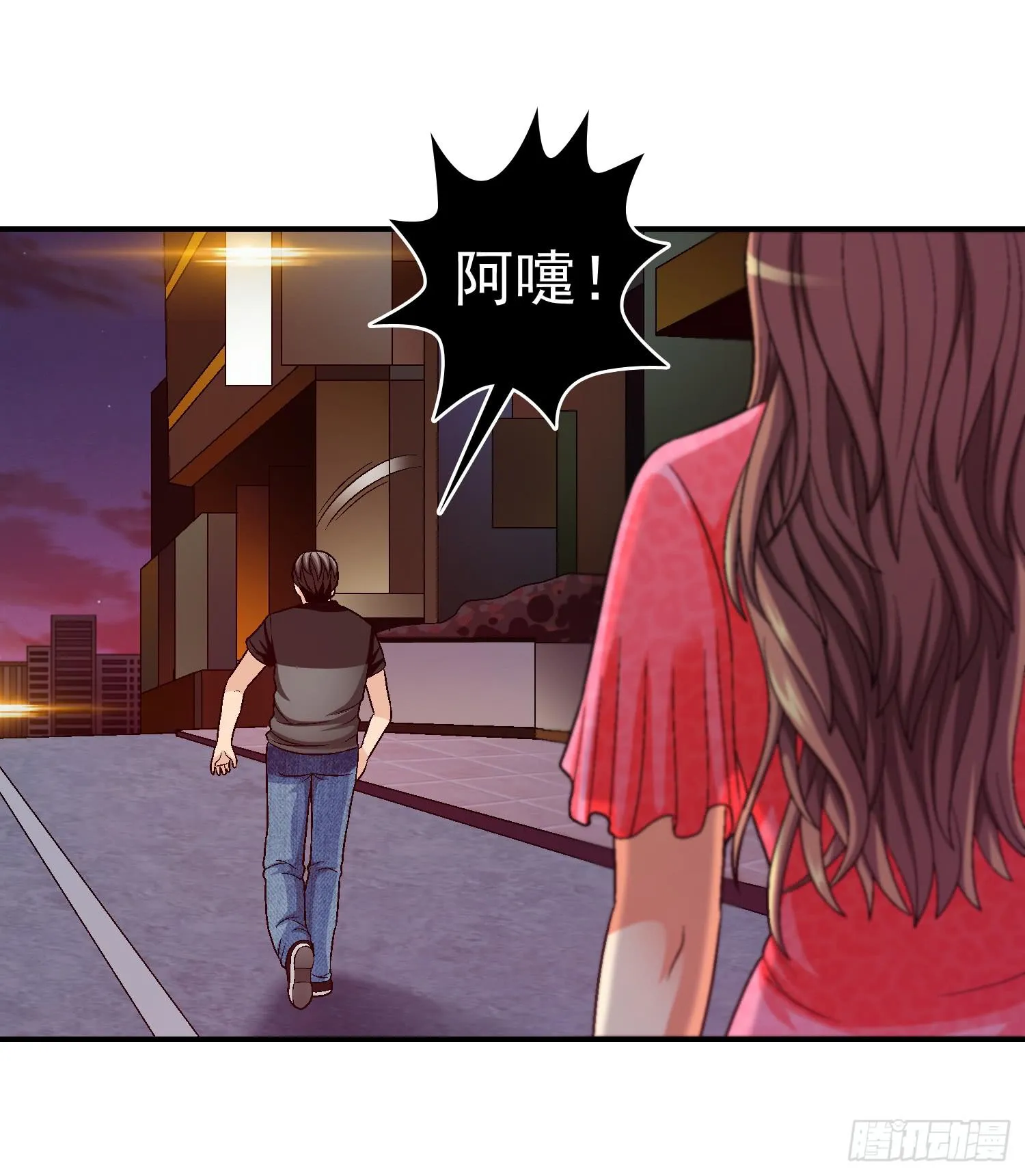 是谁住在这里 第15页